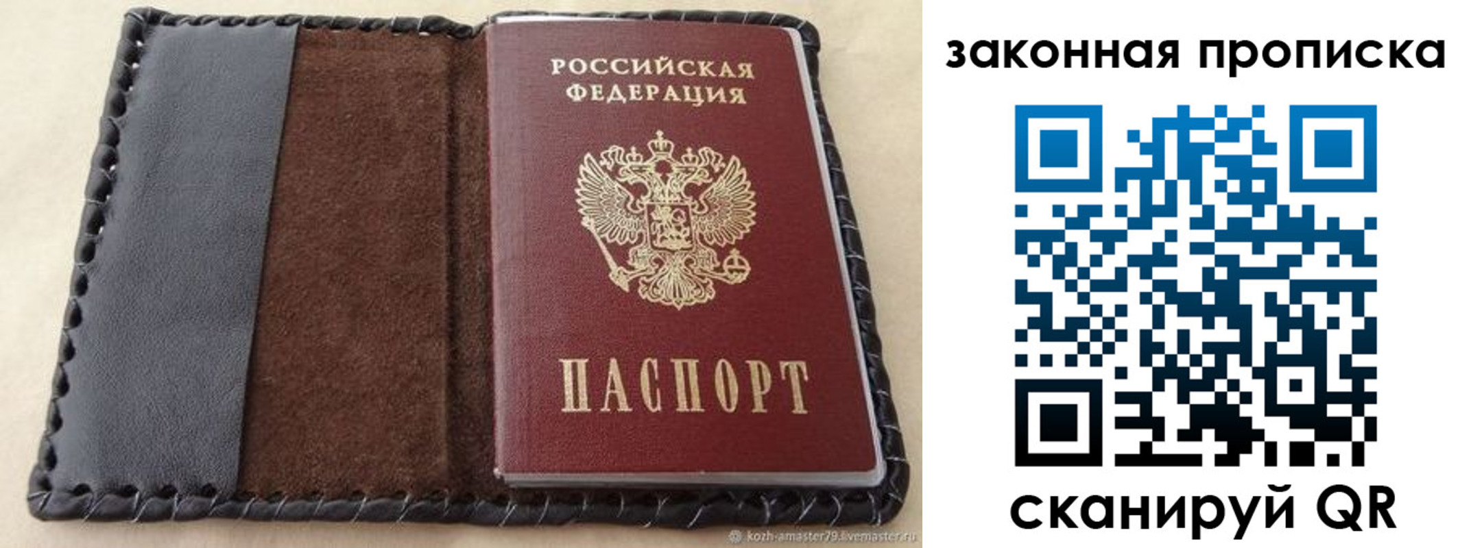 временная регистрация законно в Дальнереченске